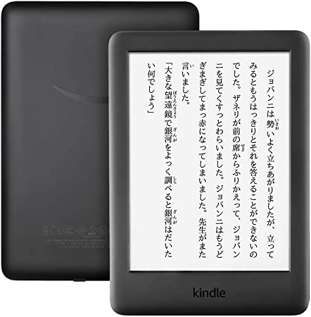 電子書籍リーダー Wi-Fi 4GB ブラック 広告つき amazon アマゾン