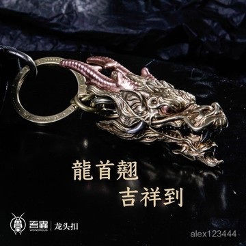 🔥臺灣出貨🍎吾蟲原創龍頭扣夾子銅掛件霸氣車鑰匙扣多功能複古金屬創意禮品