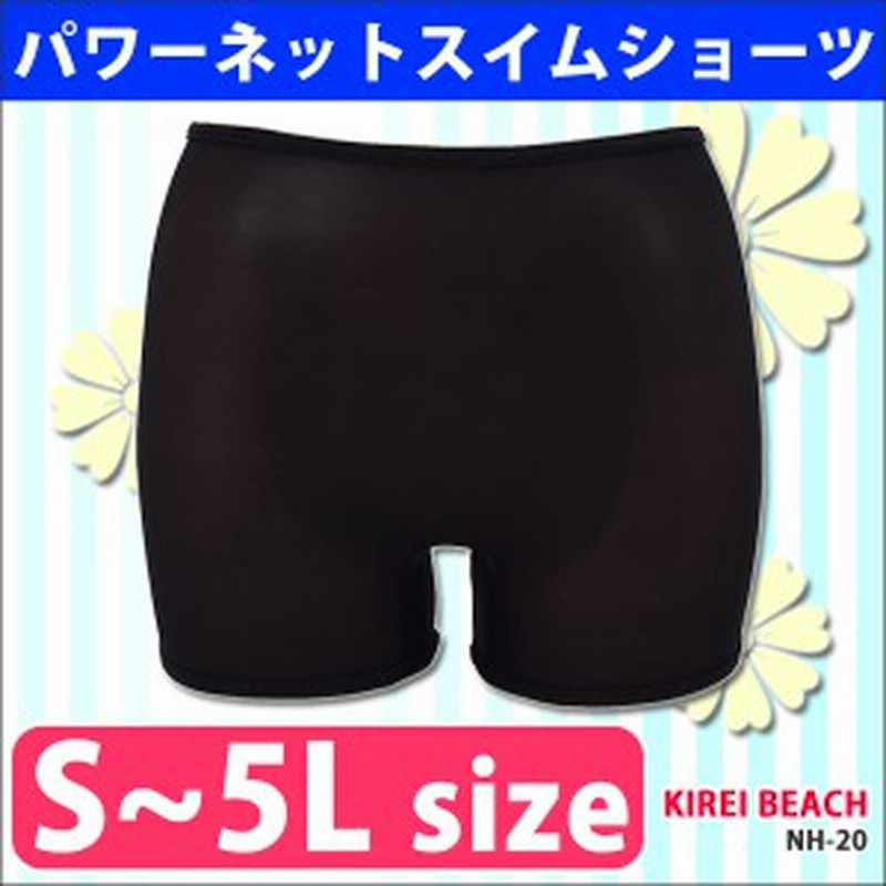 再入荷 スイムショーツ レディース 女性用 スイムインナー 水着 下着 Nh パワーネット ボクサーパンツ 水着 フィットネス水着 インナー 通販 Lineポイント最大1 0 Get Lineショッピング