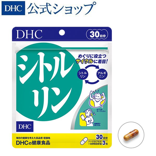 シトルリン 30日分 DHC 公式 最短即時発送 | アルギニン 併用 男性 効果 サプリメント サプリ 通販 LINEポイント最大0.5%GET |  LINEショッピング