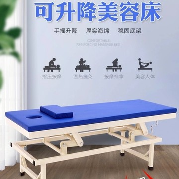 附發票/免運免稅 按摩床高低可調升降床中醫理療推拿床加固正骨推拿檢查床美容診療 快速出貨 全館特惠PD0222