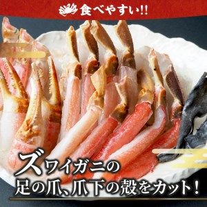 北見市加工 生冷本ズワイガニセット 800g 昆布入 海鮮 魚介類 魚介 蟹 かに カニ セット 鍋 カニ鍋 カニ爪 ズワイガニ かにしゃぶ カット済 贈答 ギフト 熨斗 のし ふるさと納税