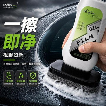 【2026新款汽車油膜擦】油膜淨化刷 汽車油膜去除劑 擋風玻璃去油膜 油膜清潔劑 高效油膜清潔刷 防霧清潔刷 車窗清潔刷
