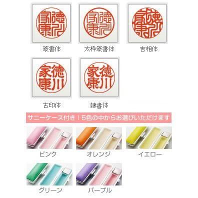 送料無料 印鑑 はんこ 実印 Pearl Stick（パールスティック） Mint Green 15.0mm　印鑑ケース サニーケース付