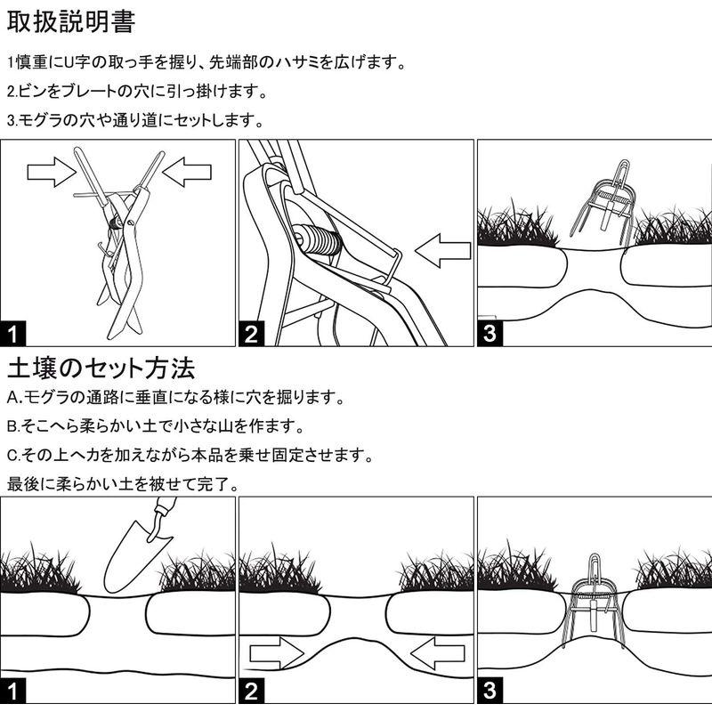 モグラ捕り モグラ もぐら もぐらよけ 撃退 駆除 退治 捕獲器 捕り 取り 対策 セット