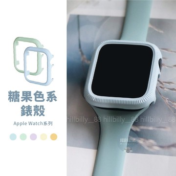 隔日到貨🔥糖果色系錶殼 Apple Watch 9 8 7 6 SE 保護殼 手錶保護殼 錶殼 40 41 44 45