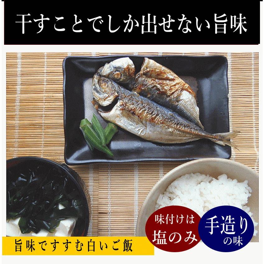 あじ開き干し 国産  3枚入  ki-424 手造り アジ開き干しあじ 干物