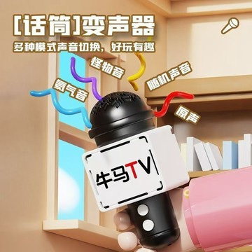 牛馬TV話筒鑰匙扣 迷你麥克風吐槽錄音機 打工人解壓玩具 i人反擊嘴替掛件 學生創意整蠱玩具 按鍵發聲掛件 錄音話筒玩具