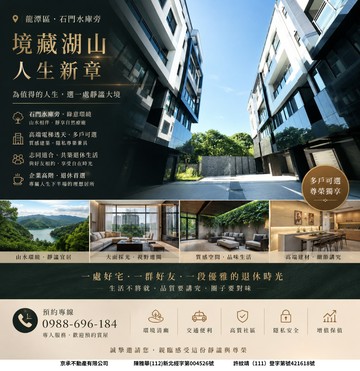 出價談喬成大境隱居養生電梯別墅享受自在餘生｜桃園市龍潭區民治五街