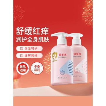 郁美凈兒童秋冬身體乳舒緩潤體乳保濕滋潤補水潤膚乳寶寶護膚品