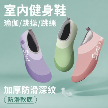 🌸好貨優選🌸室內健身鞋 靜音防滑減震舞蹈跳繩鞋 運動瑜伽專用訓練鞋 輕便健身鞋 運動鞋 戶外鞋 防滑鞋子 氣墊鞋 透氣鞋