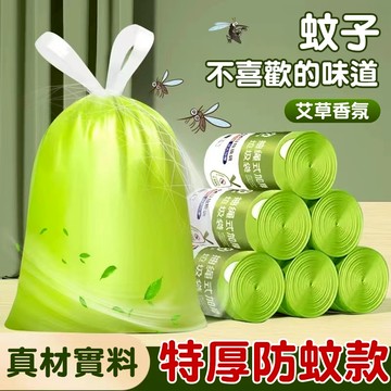隔日達🚀垃圾袋 抽繩式垃圾袋 提繩垃圾袋 束口垃圾袋 束口袋 艾草香氛垃圾袋 廚房垃圾袋 家用加厚防水 客廳垃圾袋