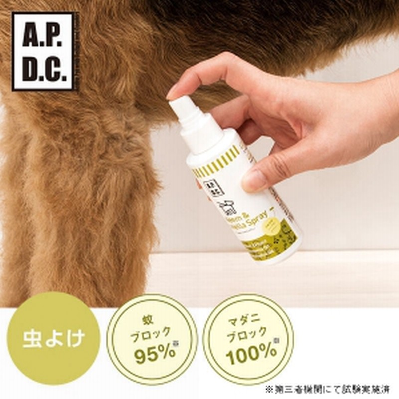 Apdc Apdc ニーム シトロネラスプレー 犬用虫除けスプレー 1本 ノミダニ蚊対策 通販 Lineポイント最大7 0 Get Lineショッピング