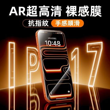 5H出貨 保護膜 防指紋 滿版高清保護貼 防塵孔適用于iPhone16 15 14 13 12 11 Pro max