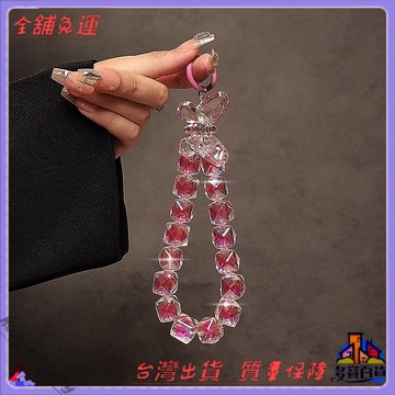 個性創意蝴蝶手機殼鍊 串珠手提鍊 手腕短掛繩 帶夾片鑰匙扣 包包掛件 手機掛繩 掛飾配件 手機鏈 鑰匙圈 禮物推薦 免運