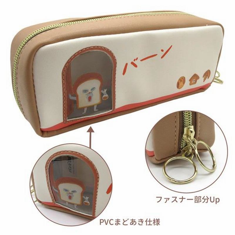 GOPE パンデイロ　教本　ケース付き Amazon.co.jp: パンどろぼう ペンケース 筆箱 ポーチ 筆入れ