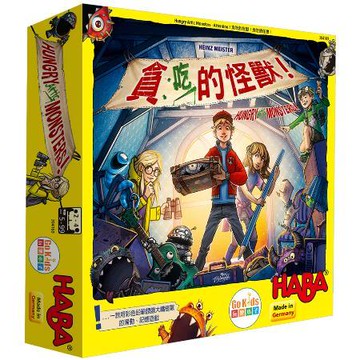 貪吃的怪獸 Hungry Attic Monsters 繁體中文版 高雄龐奇桌遊 正版桌遊專賣 玩樂小子