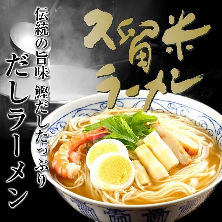 ラーメン　お取り寄せ　濃厚魚介鰹だしラーメン　8人前セット　日本の伝統の旨味　鰹だしたっぷり　魚介だしの旨味が凝縮　特選スープ　お試しグルメギフト