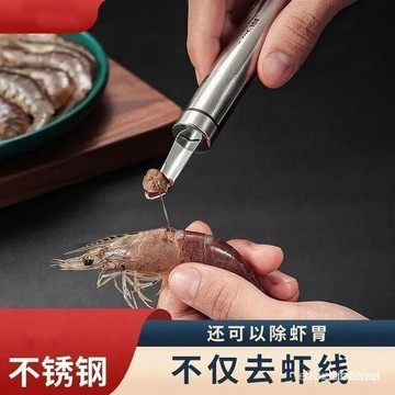 現貨【隔日達🚀】304不銹鋼剝蝦器多功能廚房小工具剝蝦殻開肚剔除刀去蝦綫神器 剝蝦器不鏽鋼去蝦線刀 剝蝦開蝦背剝蝦剔除