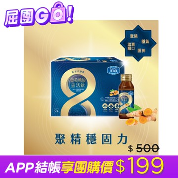 活沛多 東方八耀葡萄糖胺靈活飲 8入