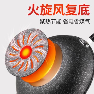 復底燃氣電磁爐共用麥飯石不粘鍋