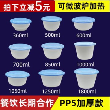 食品級P5一次性碗圓形帶蓋餐盒打包盒家用外賣環保湯碗飯盒可加熱
