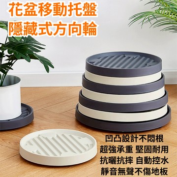 【大優惠！ 全新設計現貨速發】加厚可移動花盆托盤 接水托盤 移動托盤 花盆水盤 移動盤 波浪托盤 加大加厚托盤 盆栽托盤