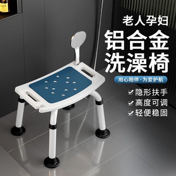 洗澡椅 浴室凳 淋浴凳 免運 熱銷 速發 附發票 洗澡凳子老人洗澡專用椅子防滑沐浴座椅孕婦淋浴房安全浴室凳