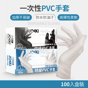 【蝦皮直營】一次性PVC手套 透明手套 PVC手套 無粉手套 一次性手套 塑膠手套 廚房手套 一次性
