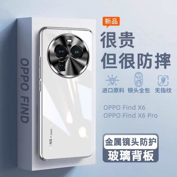適用于oppoFindx6pro手機殼新款電鍍玻璃findx6保護套金屬鏡頭全包防摔曲面屏超薄硅膠por網紅高級感男女款硬