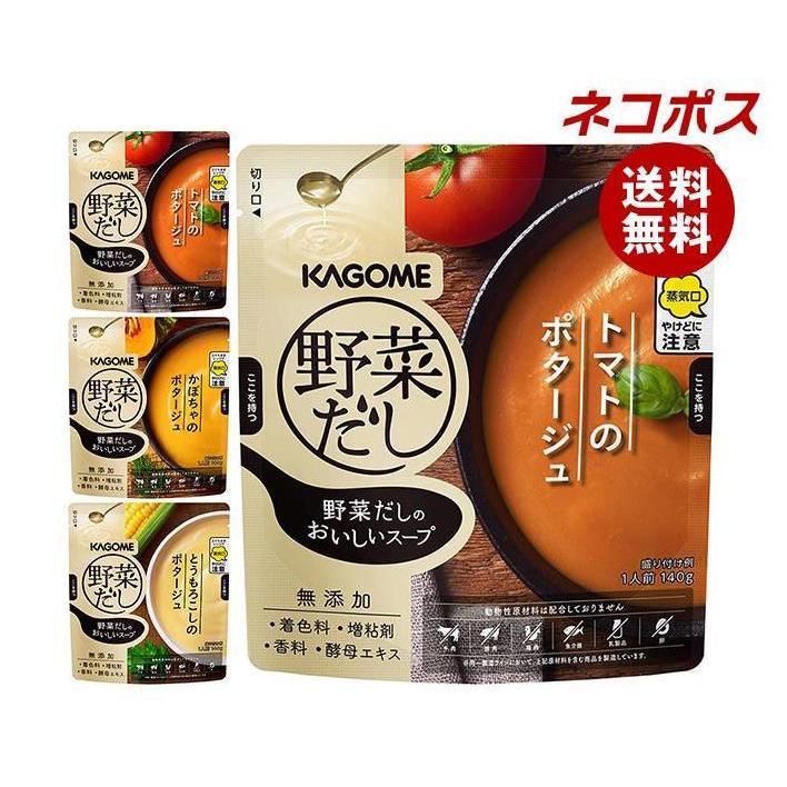 カゴメ 野菜だしのおいしいスープ 詰め合わせセット 140g×6(3種×2)袋入