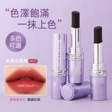 抖音爆款🔥 黑魔法秘境不易沾杯口紅 變色口紅  溫變口紅 不易沾杯不易掉色 不脫色口紅 唇膏 口紅 唇部彩妝 溫變唇膏