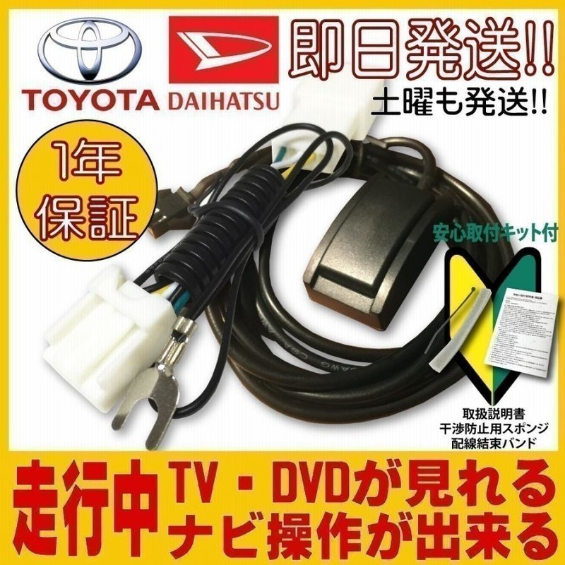 アルパイン ALPINE キャンセラー テレビキット ナビ操作 BIG-X
