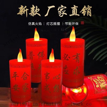 ✨免運可開發票#禮佛電子蠟燭招財燈 仿真蠟燭燈 高考狀元紅蠟燭 金榜題名蠟燭紅燭燈 LED電子蠟燭 供佛供財神電蠟燭