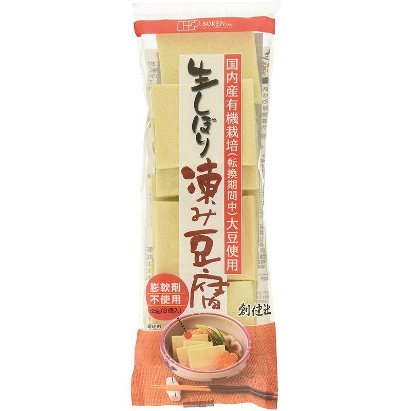 創健社 生しぼり 凍み豆腐 (凍り豆腐) 65g(8個入)×2  高野豆腐