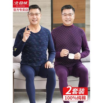 老年人秋衣秋褲套裝男純棉全棉中年男士保暖內衣爸爸內穿棉毛衫薄