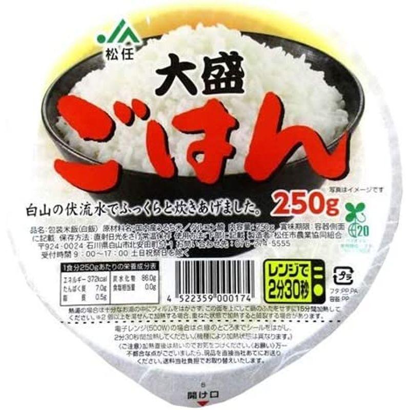 松任市農業協同組合 大盛りごはん 250g×30個