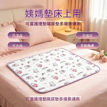 新品推薦 可水洗防水隔尿墊 防側漏隔尿墊 姨媽墊 護理墊 生理墊 隔尿墊 防水尿墊 防水保潔墊 防水床墊 雙人床保潔墊