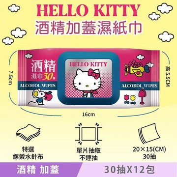 Hello Kitty 凱蒂貓 酒精加蓋濕紙巾/柔濕巾 30 抽 X 12 包 隨身包 能有效去除 99% 的大腸桿菌及金黃色葡萄球菌