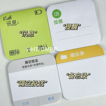 ❄️免運臺灣出貨❄️ins聊天創意搞怪分享便利學生備忘錄簡約留言記事便籤留言本