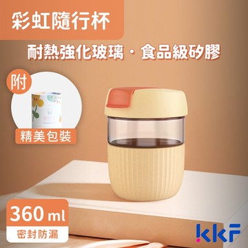 吻吻魚KKF 彩虹隨行杯360ml - 心有所薯