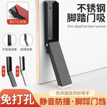 門阻門擋免打孔阻門器防撞堵門新款門塞神器頂門防風門檔門吸擋門 GIOC