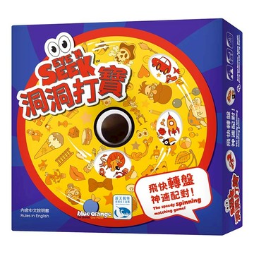 洞洞打寶 EYE'N SEEK 繁體中文版 高雄龐奇桌遊 正版桌遊專賣 新天鵝堡