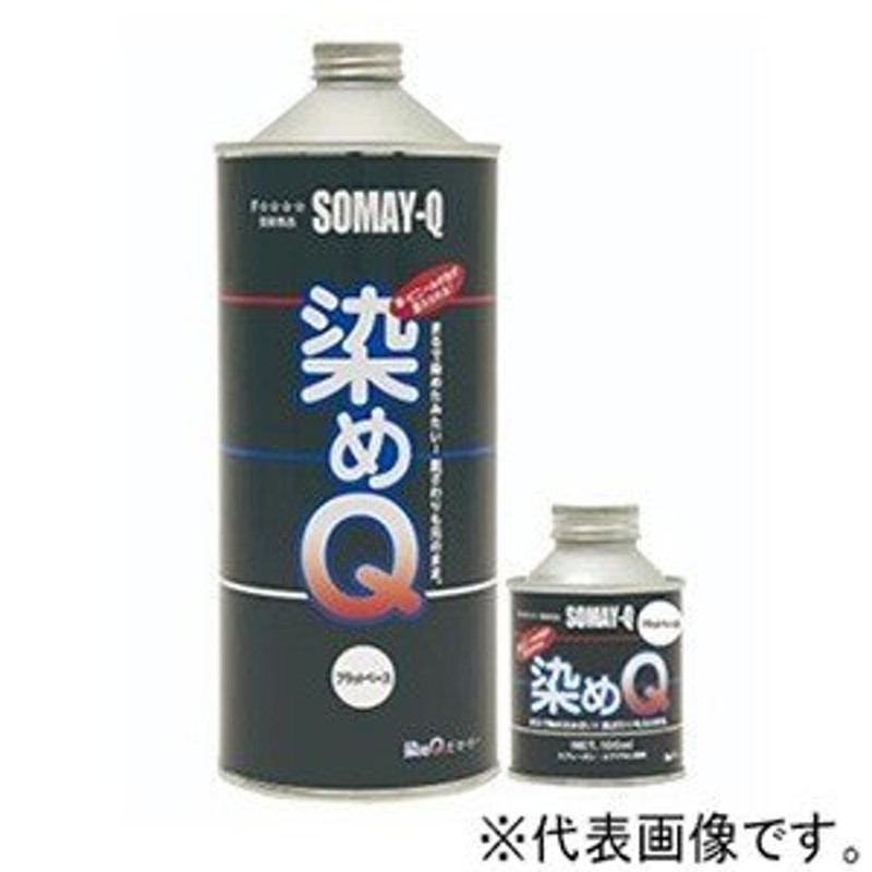 染めQテクノロジィ 染めQ原色 内容量100ml フラットベース ソメQゲンショク100mlフラットベース 通販 LINEポイント最大0.5%GET  LINEショッピング