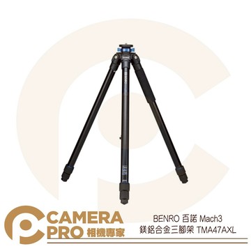 BENRO 百諾 Mach3 鎂鋁合金 三腳架 TMA47AXL 載重20kg 216.5cm 公司貨 ◎相機專家◎
