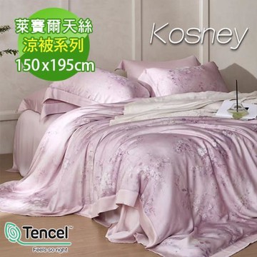 KOSNEY   閒野吉吉粉  60支100%天絲(涼被/四季被 150*195公分 )
