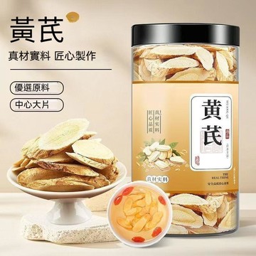 現貨免運✨100公克李時珍黃芪 一等品 真品黃芪 正宗甘肅岷縣黃芪 泡水喝 特級無硫北芪茶 當季新鮮✨✨家庭裝