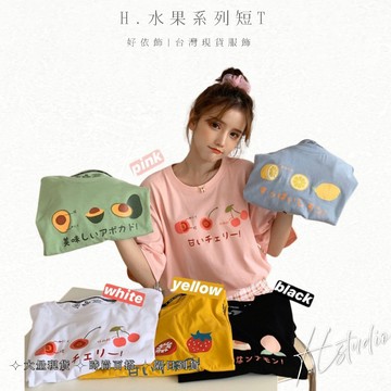 不用等🍎水果 印花 over size 韓國 女裝 寬鬆 短袖 T卹 女休閒 水果圖案 上衣女
