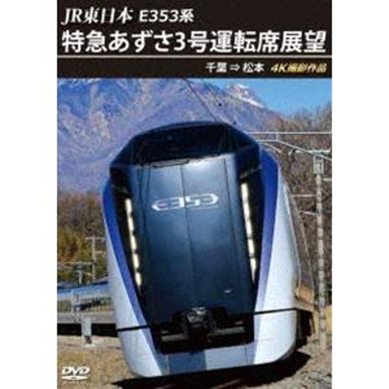 JR東日本 中央・総武緩行線運転席展望 千葉⇒三鷹 4K撮影作品 - ブルーレイ