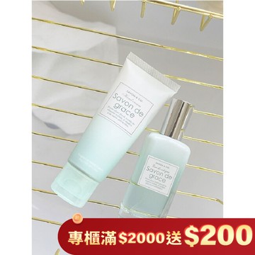 SAVON & CO. 青色依蘭潤澤護手霜50g